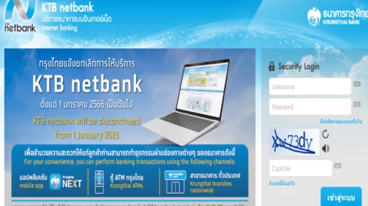 ธนาคารกรุงไทยจะปิดบริการ KTB netbank ในวันที่ 1 มกราคม 2023